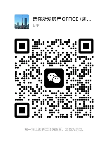 WeChat お問い合わせ用QRコード（スマートフォンでスキャンしてください）